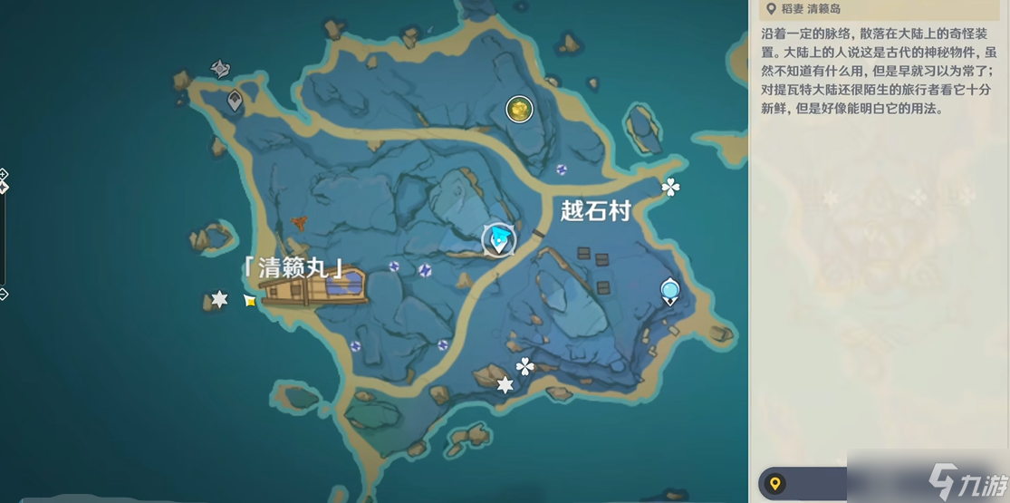 原神怎么快速去清濑岛
