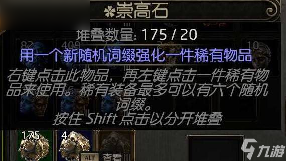 《流放之路2》引路石地图制作全攻略 怎么轻松创建引路石地图