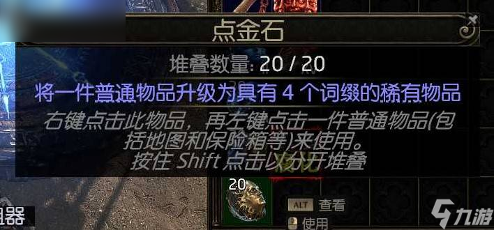 《流放之路2》引路石地图制作全攻略 怎么轻松创建引路石地图