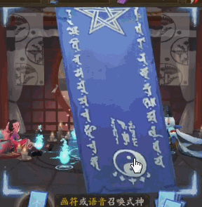 《阴阳师》11月神秘图案画法