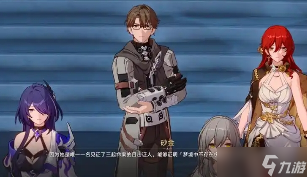 崩坏星穹铁道龙骸古城中的资源怎么拿