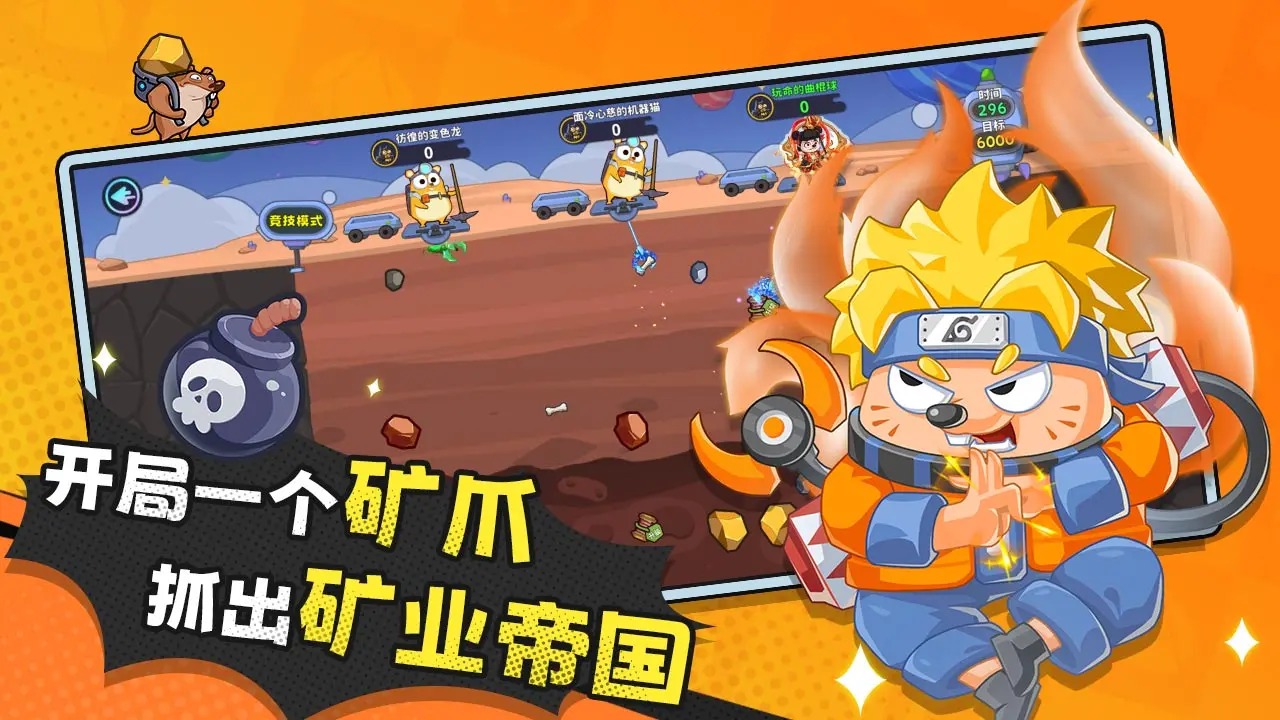 矿工什么时候出 公测上线时间预告