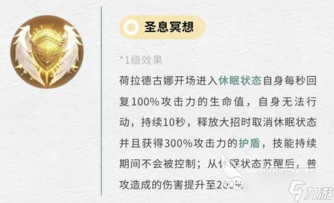 不朽箴言女武神是谁 不朽箴言手游安卓手机版女武神身份分享