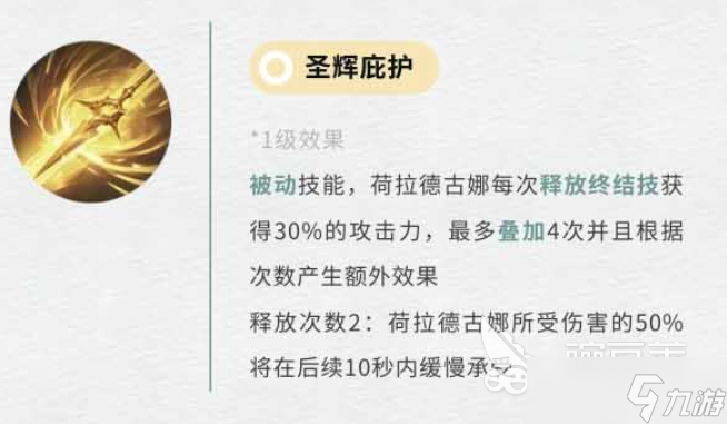 不朽箴言女武神是谁 不朽箴言手游安卓手机版女武神身份分享