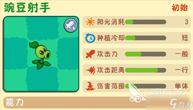 植物大战僵尸3有多少种植物 植物大战僵尸3植物分享