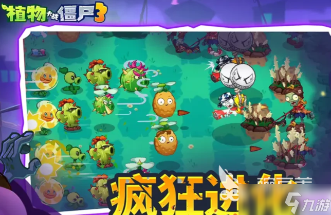 植物大战僵尸3吞噬塔楼boss怎么玩 植物大战僵尸3吞噬塔楼通关教程