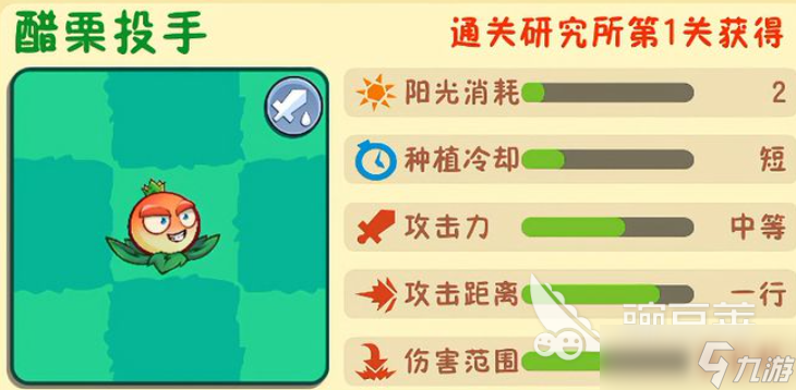 植物大战僵尸3有多少种植物 植物大战僵尸3植物分享