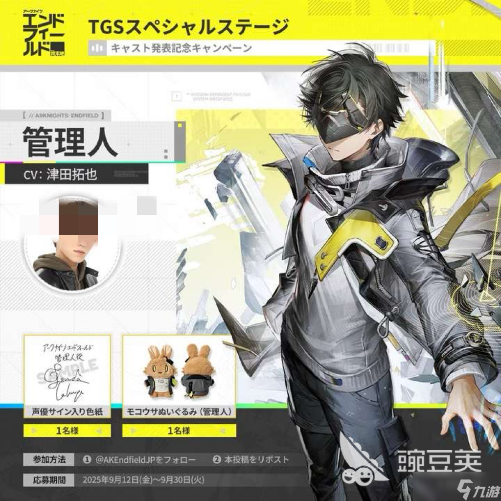 明日方舟终末地管理员cv分享 明日方舟终末地管理员cv教程