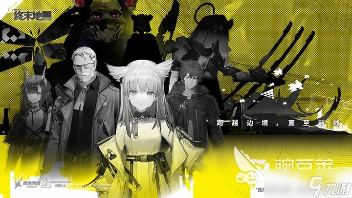 明日方舟终末地管理员cv分享 明日方舟终末地管理员cv教程