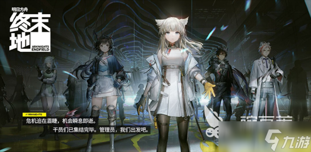 明日方舟终末地管理员cv分享 明日方舟终末地管理员cv教程