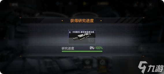 无尽的拉格朗日卡利斯托怎么破