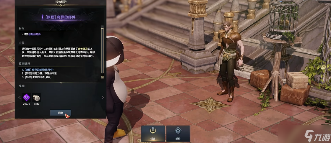 命运方舟二次觉醒哪里接