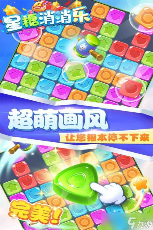 《星糖消消乐》 新手入门必选角色全解析，助你轻松上手