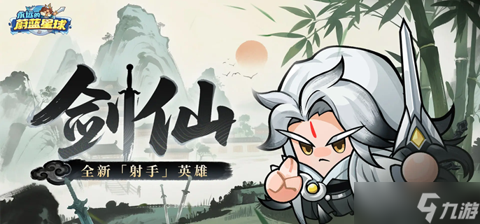 永远的蔚蓝星球剑仙披风怎么搭配-剑仙披风词条选择推荐