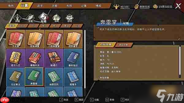 《大侠立志传外传》立项部分原因 更新影响热情
