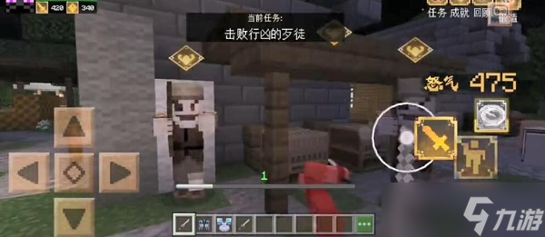 我的世界三国赤壁击败行凶的歹徒任务怎么做