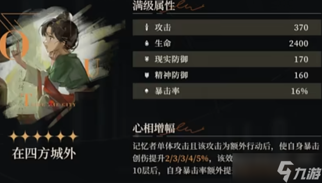 重返未来1999曲娘怎么培养