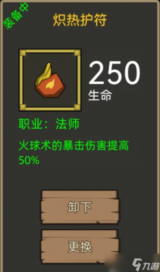 异世界勇者《异世界勇者》345版本开荒&毕业攻略——冰法 一键火球流