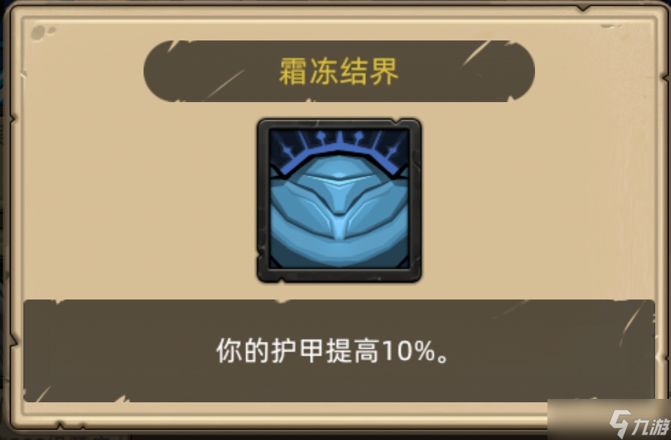 异世界勇者《异世界勇者》345版本开荒&毕业攻略——冰法 一键火球流