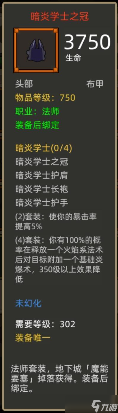 异世界勇者《异世界勇者》345版本开荒&毕业攻略——冰法 一键火球流