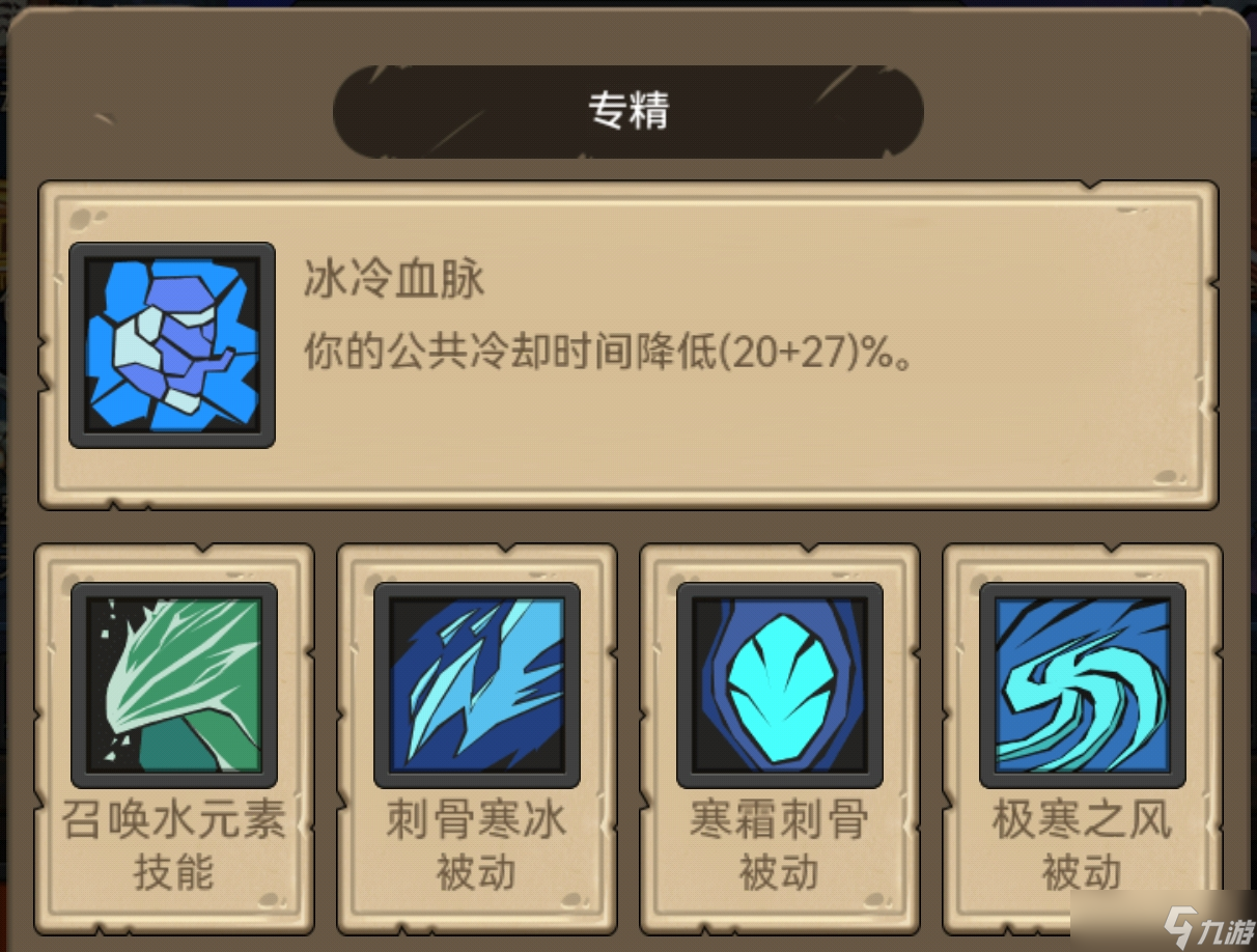 异世界勇者《异世界勇者》345版本开荒&毕业攻略——冰法 一键火球流