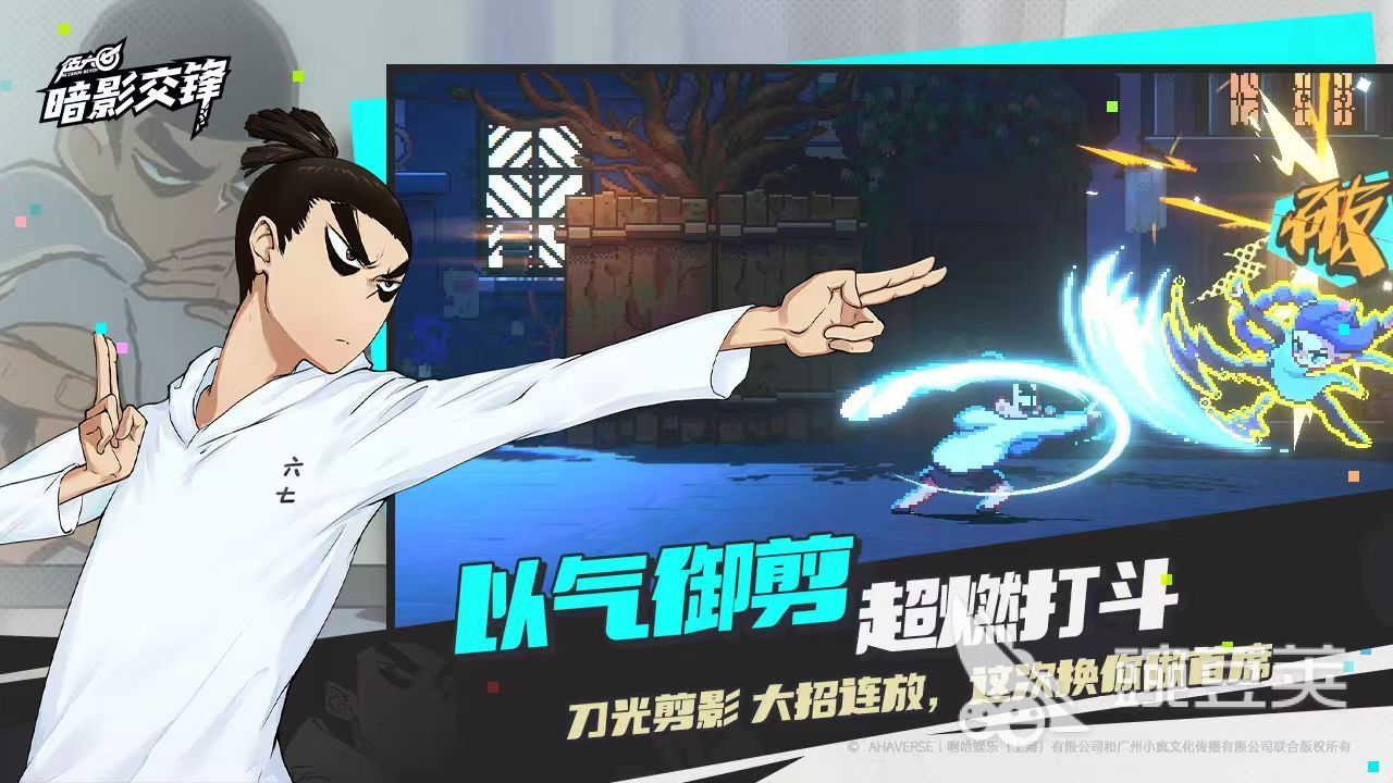 伍六七暗影交锋开服时间是哪天 伍六七暗影交锋上线日期介绍