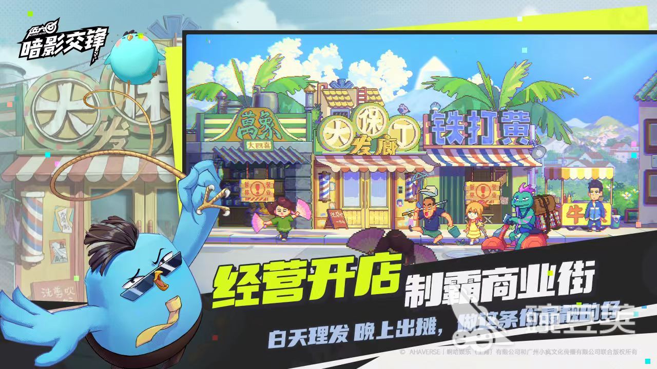 伍六七暗影交锋开服时间是哪天 伍六七暗影交锋上线日期介绍