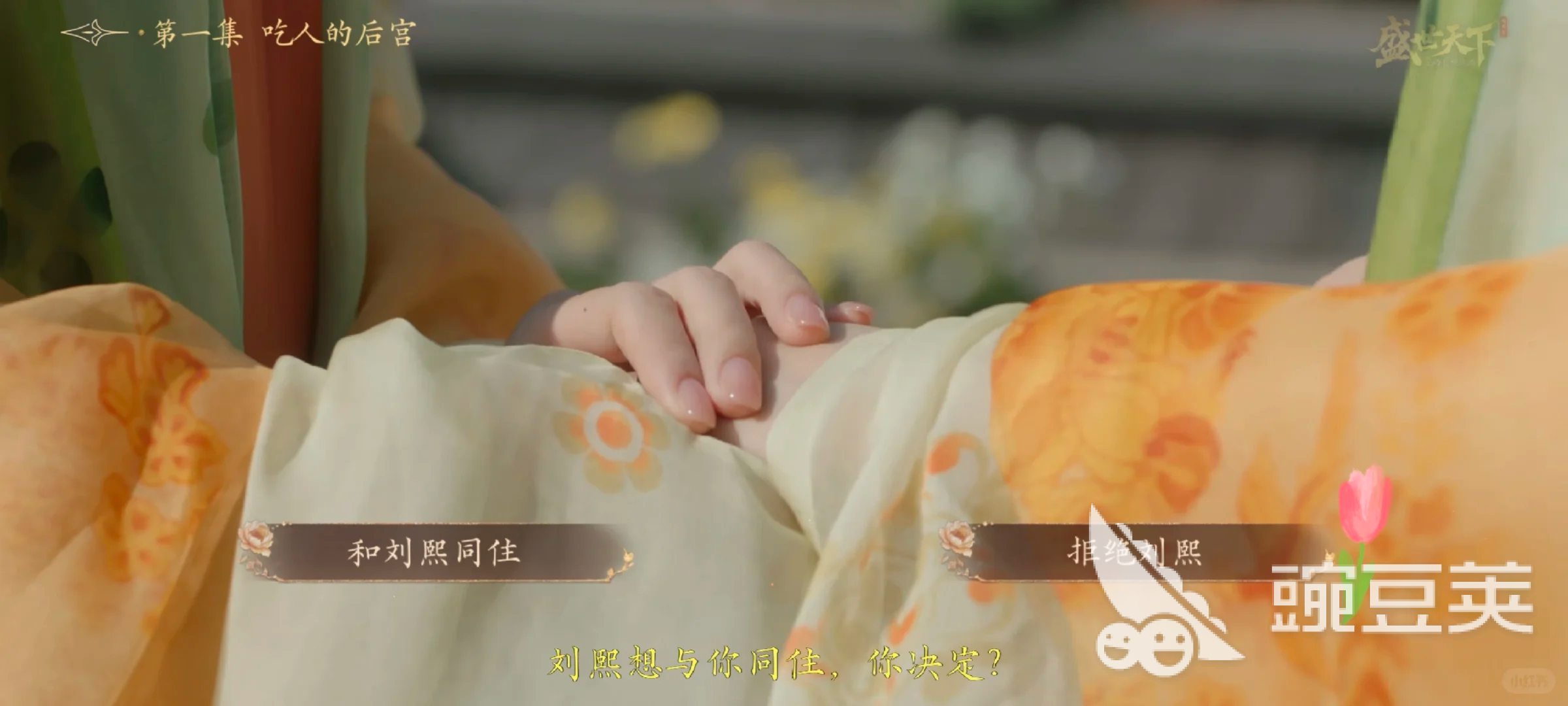 盛世天下吃人的后宫游戏介绍 盛世天下吃人的后宫内容分享