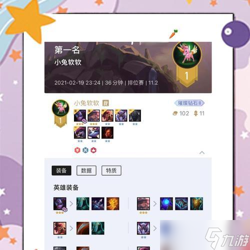 云顶之弈1021版本神盾神射阵容攻略 怎么组建和运用神盾神射阵容在云顶之弈中获胜