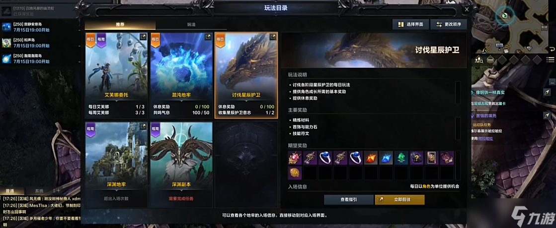 命运方舟50到60级怎么升