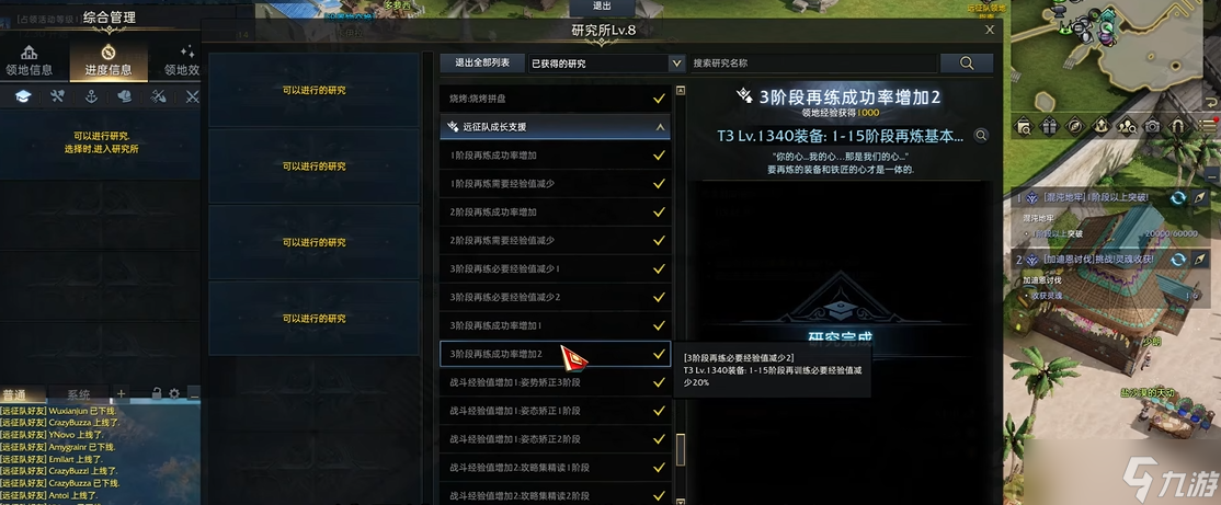 命运方舟50到60级怎么升