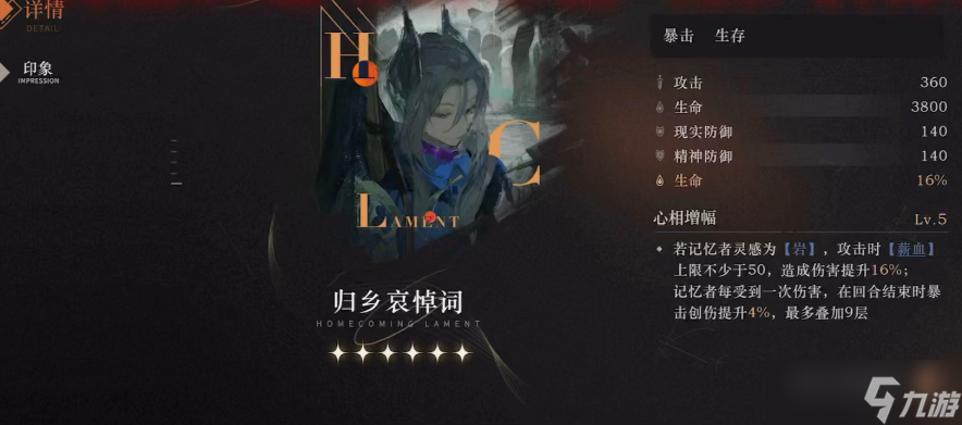 重返未来1999玛丽安娜怎么培养