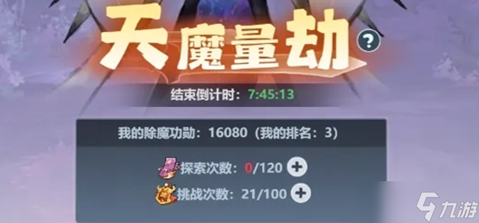 主宰世界活动顺序是啥