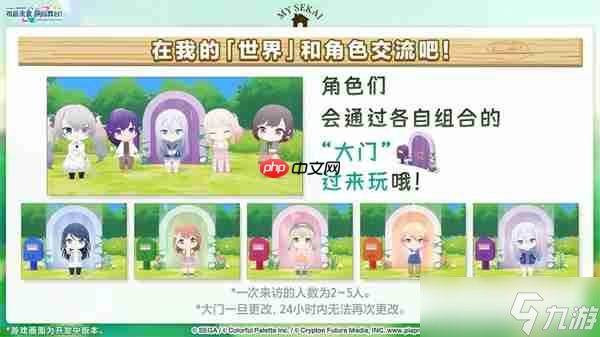 初音未来缤纷舞台我的「世界」玩法推荐