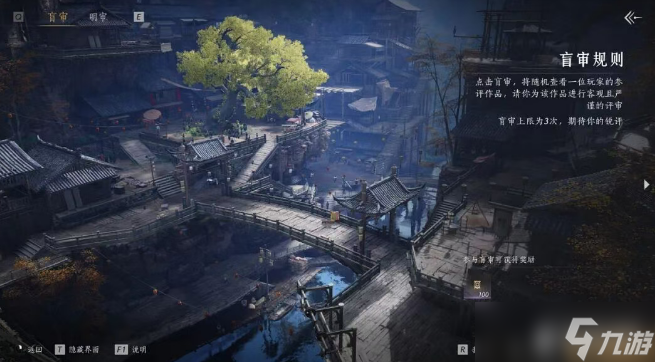 燕云十六声墨山道门派介绍