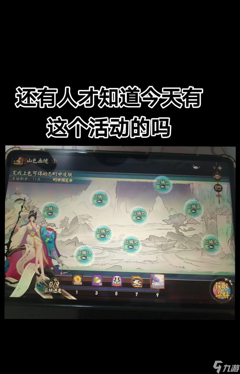 阴阳师游戏中怎么查看其他玩家的IP地址 有无相关功能