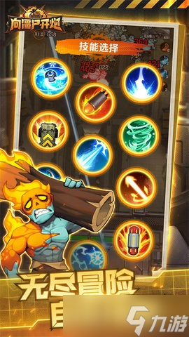 向僵尸开炮30关攻略 向僵尸开炮30关怎么过