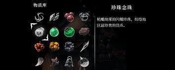 空洞骑士丝之歌物质怎么获取