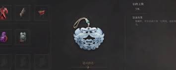 明末渊虚之羽仙鹤玉佩怎么获取