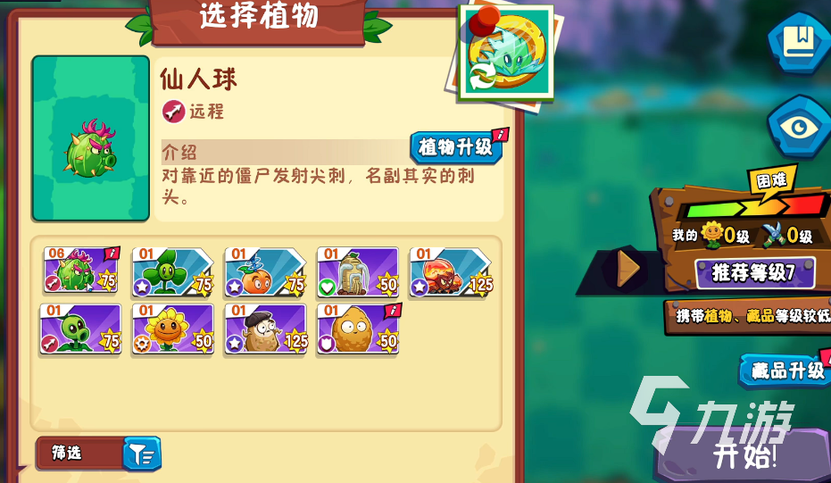 植物大战僵尸3全新玩法揭秘:策略升级,植物与僵尸的终极对决