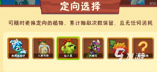 植物大战僵尸3卡牌全解析:种类与玩法规则详细介绍