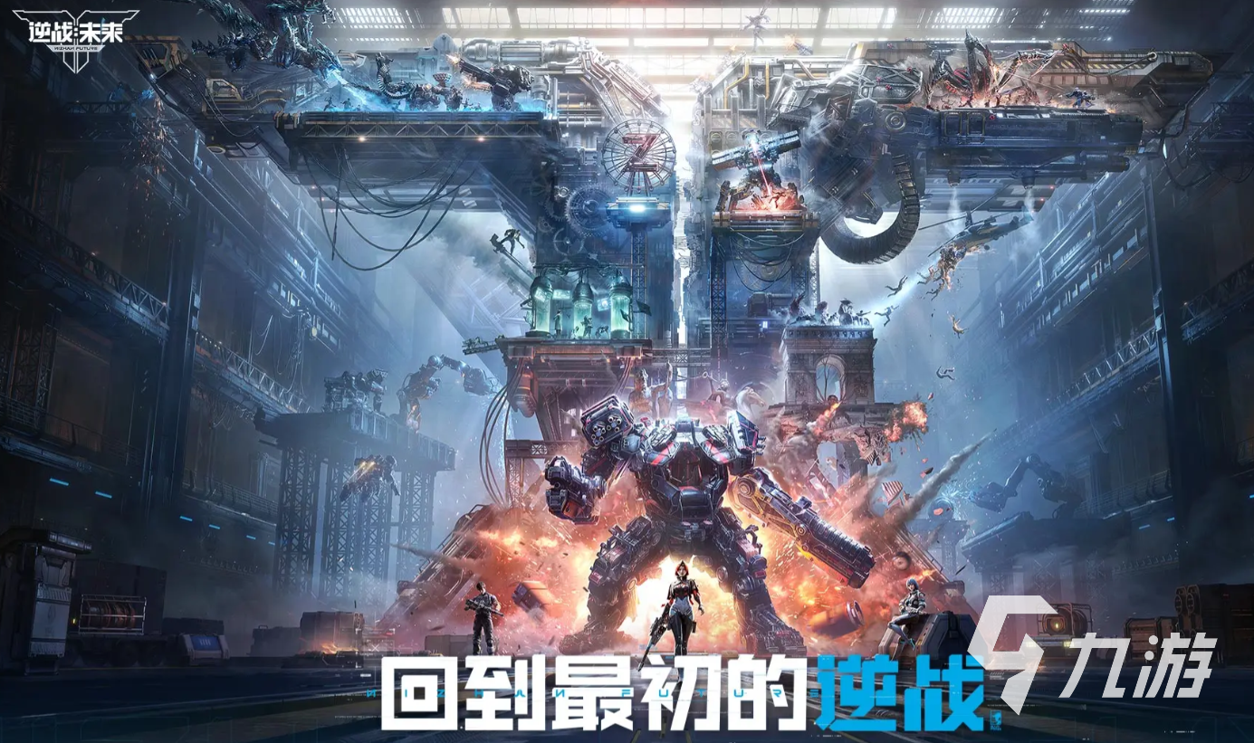 逆战未来测试版下载地址及安装教程分享