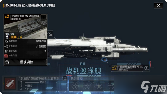 无尽的拉格朗日永恒风暴级怎样加点
