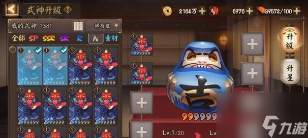 阴阳师星灭怎么升满级 有什么快速升级的方法