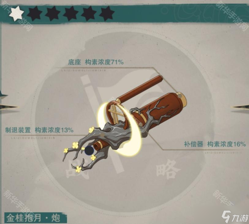 物华弥新敦煌飞天武器怎么选