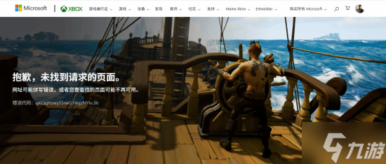 《对马岛之魂》《最后生还者2》等PS第一方游戏疑似出现Xbox商店页 但页面显示错误