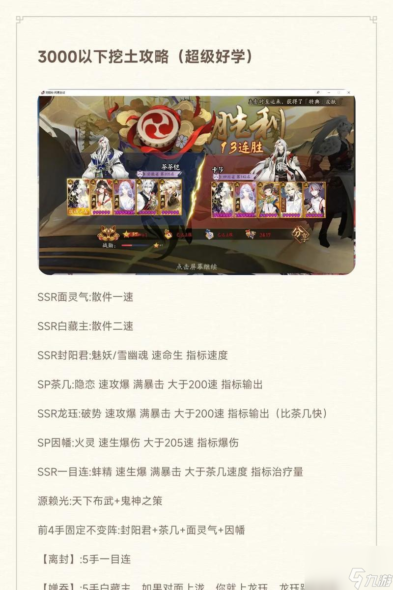 阴阳师斗技转场名士怎么获取 获取后有什么好处