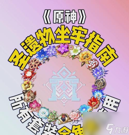 原神魈圣遗物搭配建议 打造最强魈圣装备