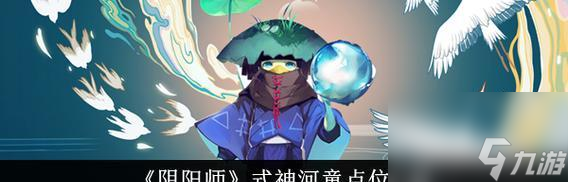 阴阳师河童十层通关技巧有什么