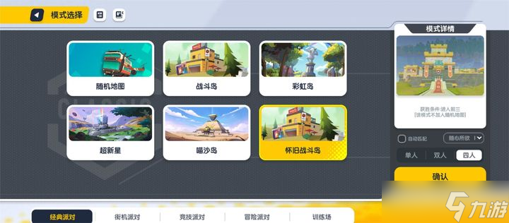 香肠派对玩法有什么